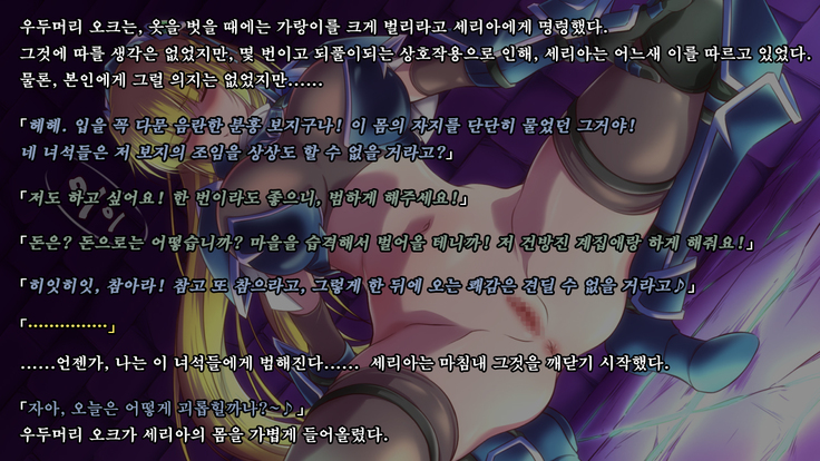 Ryoujoku Fantasy Kikaku Hajimete Mimashita | 능욕 판타지 기획 시작해봤습니다 -