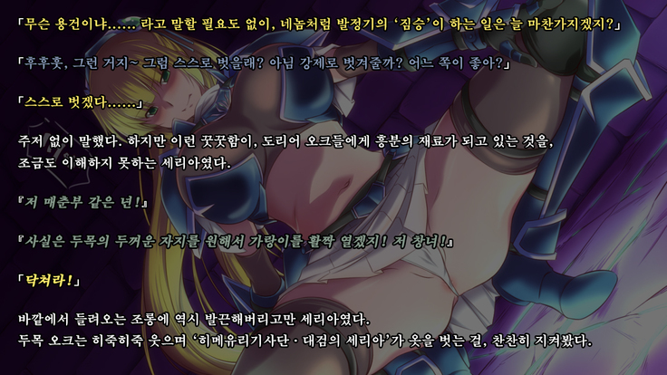 Ryoujoku Fantasy Kikaku Hajimete Mimashita | 능욕 판타지 기획 시작해봤습니다 -