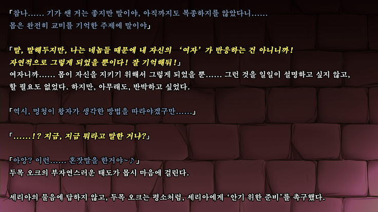 Ryoujoku Fantasy Kikaku Hajimete Mimashita | 능욕 판타지 기획 시작해봤습니다 -