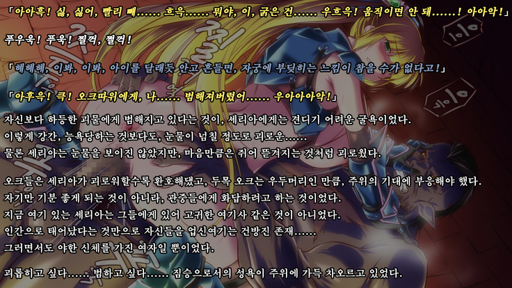 Ryoujoku Fantasy Kikaku Hajimete Mimashita | 능욕 판타지 기획 시작해봤습니다 -