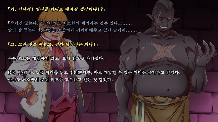 Ryoujoku Fantasy Kikaku Hajimete Mimashita | 능욕 판타지 기획 시작해봤습니다 -
