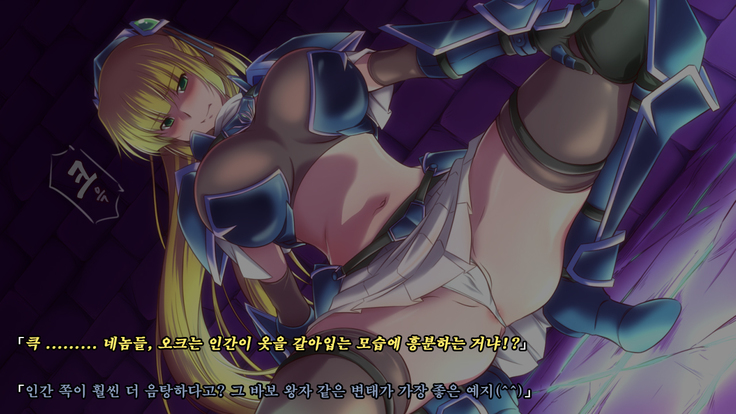 Ryoujoku Fantasy Kikaku Hajimete Mimashita | 능욕 판타지 기획 시작해봤습니다 -