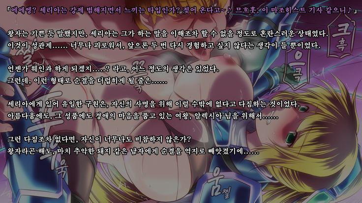 Ryoujoku Fantasy Kikaku Hajimete Mimashita | 능욕 판타지 기획 시작해봤습니다 -