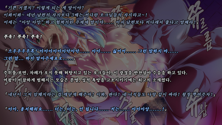 Ryoujoku Fantasy Kikaku Hajimete Mimashita | 능욕 판타지 기획 시작해봤습니다 -