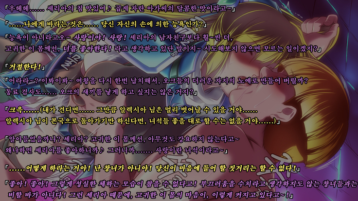 Ryoujoku Fantasy Kikaku Hajimete Mimashita | 능욕 판타지 기획 시작해봤습니다 -