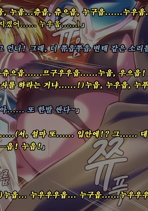 Ryoujoku Fantasy Kikaku Hajimete Mimashita | 능욕 판타지 기획 시작해봤습니다 - Page #101