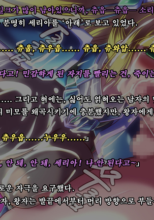 Ryoujoku Fantasy Kikaku Hajimete Mimashita | 능욕 판타지 기획 시작해봤습니다 - Page #58