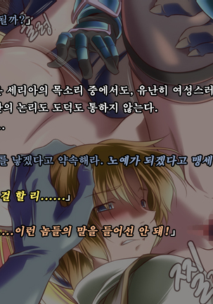 Ryoujoku Fantasy Kikaku Hajimete Mimashita | 능욕 판타지 기획 시작해봤습니다 - Page #176