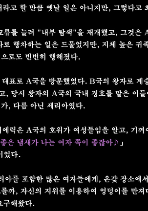 Ryoujoku Fantasy Kikaku Hajimete Mimashita | 능욕 판타지 기획 시작해봤습니다 - Page #36