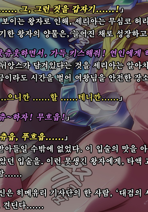 Ryoujoku Fantasy Kikaku Hajimete Mimashita | 능욕 판타지 기획 시작해봤습니다 - Page #50