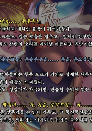 Ryoujoku Fantasy Kikaku Hajimete Mimashita | 능욕 판타지 기획 시작해봤습니다 - Page #90
