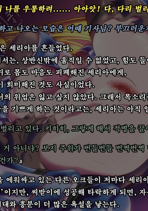 Ryoujoku Fantasy Kikaku Hajimete Mimashita | 능욕 판타지 기획 시작해봤습니다 - Page #132