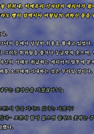 Ryoujoku Fantasy Kikaku Hajimete Mimashita | 능욕 판타지 기획 시작해봤습니다 - Page #16