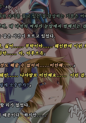 Ryoujoku Fantasy Kikaku Hajimete Mimashita | 능욕 판타지 기획 시작해봤습니다 - Page #175