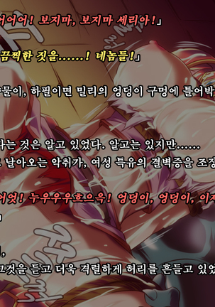 Ryoujoku Fantasy Kikaku Hajimete Mimashita | 능욕 판타지 기획 시작해봤습니다 - Page #23