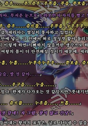 Ryoujoku Fantasy Kikaku Hajimete Mimashita | 능욕 판타지 기획 시작해봤습니다 - Page #53