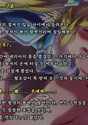 Ryoujoku Fantasy Kikaku Hajimete Mimashita | 능욕 판타지 기획 시작해봤습니다 - Page #48