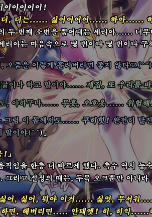 Ryoujoku Fantasy Kikaku Hajimete Mimashita | 능욕 판타지 기획 시작해봤습니다 - Page #148