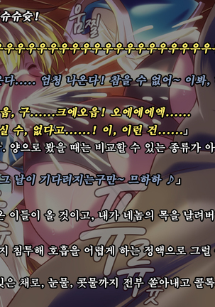 Ryoujoku Fantasy Kikaku Hajimete Mimashita | 능욕 판타지 기획 시작해봤습니다 - Page #103