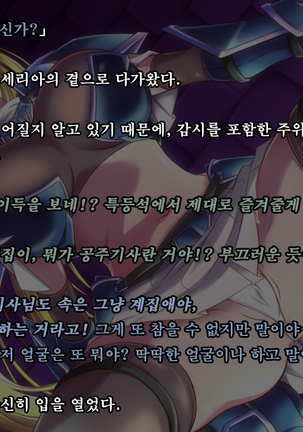 Ryoujoku Fantasy Kikaku Hajimete Mimashita | 능욕 판타지 기획 시작해봤습니다 - Page #126