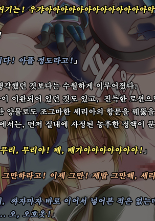 Ryoujoku Fantasy Kikaku Hajimete Mimashita | 능욕 판타지 기획 시작해봤습니다 - Page #181