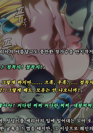 Ryoujoku Fantasy Kikaku Hajimete Mimashita | 능욕 판타지 기획 시작해봤습니다 - Page #198