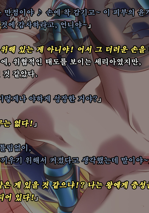Ryoujoku Fantasy Kikaku Hajimete Mimashita | 능욕 판타지 기획 시작해봤습니다 - Page #167