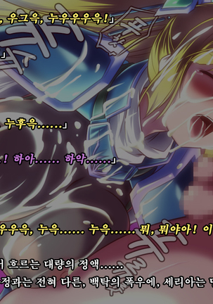 Ryoujoku Fantasy Kikaku Hajimete Mimashita | 능욕 판타지 기획 시작해봤습니다 - Page #55