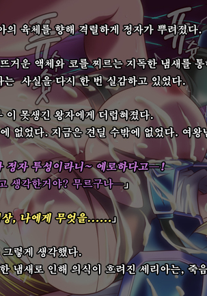 Ryoujoku Fantasy Kikaku Hajimete Mimashita | 능욕 판타지 기획 시작해봤습니다 - Page #72
