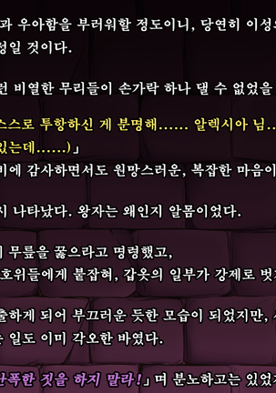 Ryoujoku Fantasy Kikaku Hajimete Mimashita | 능욕 판타지 기획 시작해봤습니다 - Page #43