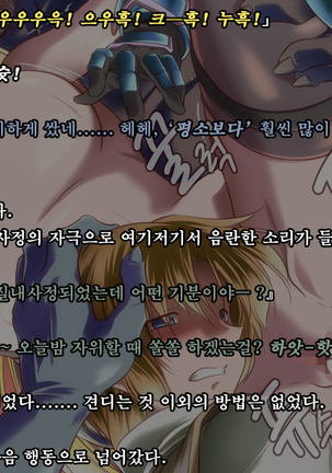 Ryoujoku Fantasy Kikaku Hajimete Mimashita | 능욕 판타지 기획 시작해봤습니다 - Page #179