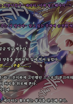 Ryoujoku Fantasy Kikaku Hajimete Mimashita | 능욕 판타지 기획 시작해봤습니다 - Page #56