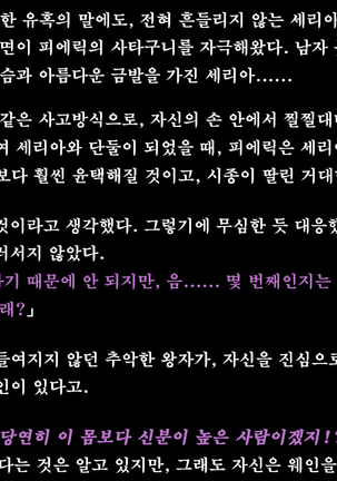 Ryoujoku Fantasy Kikaku Hajimete Mimashita | 능욕 판타지 기획 시작해봤습니다 - Page #37