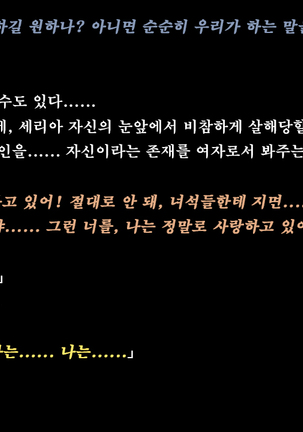 Ryoujoku Fantasy Kikaku Hajimete Mimashita | 능욕 판타지 기획 시작해봤습니다 - Page #187