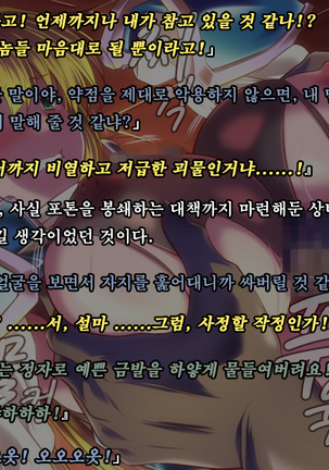 Ryoujoku Fantasy Kikaku Hajimete Mimashita | 능욕 판타지 기획 시작해봤습니다 - Page #95