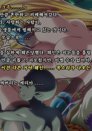 Ryoujoku Fantasy Kikaku Hajimete Mimashita | 능욕 판타지 기획 시작해봤습니다 - Page #196