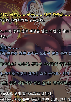 Ryoujoku Fantasy Kikaku Hajimete Mimashita | 능욕 판타지 기획 시작해봤습니다 - Page #93