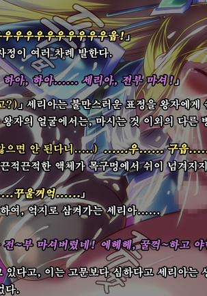 Ryoujoku Fantasy Kikaku Hajimete Mimashita | 능욕 판타지 기획 시작해봤습니다 - Page #60