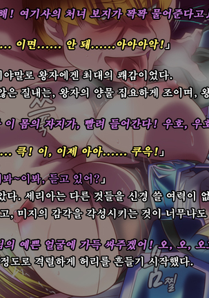 Ryoujoku Fantasy Kikaku Hajimete Mimashita | 능욕 판타지 기획 시작해봤습니다 - Page #70