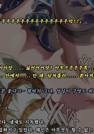Ryoujoku Fantasy Kikaku Hajimete Mimashita | 능욕 판타지 기획 시작해봤습니다 - Page #186