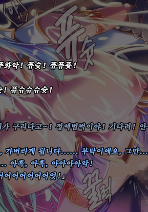Ryoujoku Fantasy Kikaku Hajimete Mimashita | 능욕 판타지 기획 시작해봤습니다 - Page #228