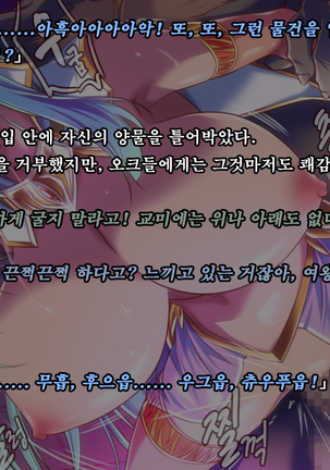 Ryoujoku Fantasy Kikaku Hajimete Mimashita | 능욕 판타지 기획 시작해봤습니다 - Page #215