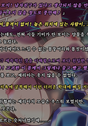 Ryoujoku Fantasy Kikaku Hajimete Mimashita | 능욕 판타지 기획 시작해봤습니다 - Page #66