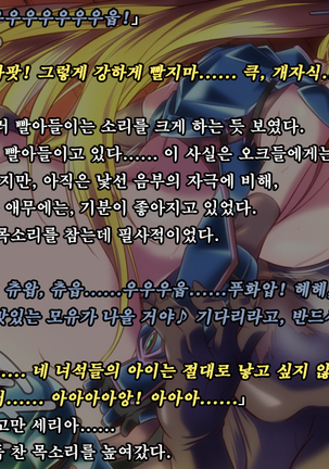 Ryoujoku Fantasy Kikaku Hajimete Mimashita | 능욕 판타지 기획 시작해봤습니다 - Page #112
