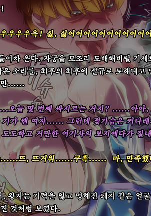 Ryoujoku Fantasy Kikaku Hajimete Mimashita | 능욕 판타지 기획 시작해봤습니다 - Page #78