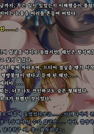Ryoujoku Fantasy Kikaku Hajimete Mimashita | 능욕 판타지 기획 시작해봤습니다 - Page #171