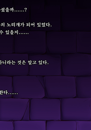 Ryoujoku Fantasy Kikaku Hajimete Mimashita | 능욕 판타지 기획 시작해봤습니다 - Page #124
