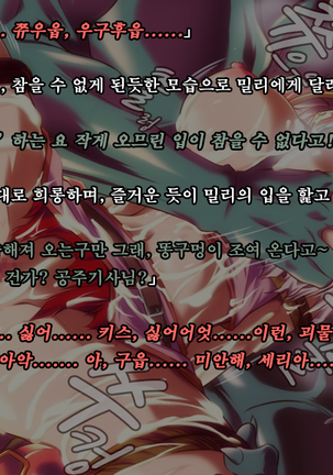 Ryoujoku Fantasy Kikaku Hajimete Mimashita | 능욕 판타지 기획 시작해봤습니다 - Page #25