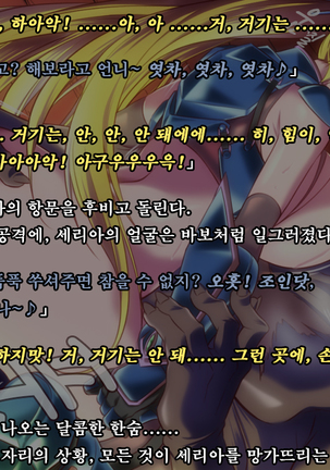 Ryoujoku Fantasy Kikaku Hajimete Mimashita | 능욕 판타지 기획 시작해봤습니다 - Page #116