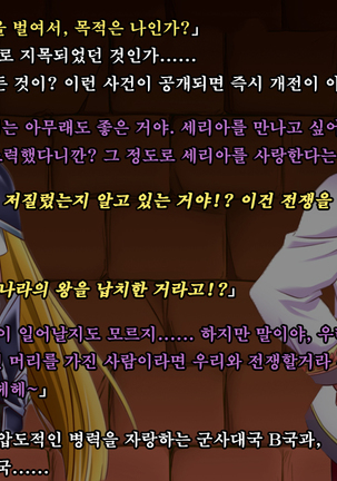 Ryoujoku Fantasy Kikaku Hajimete Mimashita | 능욕 판타지 기획 시작해봤습니다 - Page #39